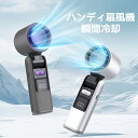 【マラソン期間限定P5倍】ハンディ扇風機 折りたたみハンディファン 暑さ対策 ギフト ハンディ扇風機 静音 100段階調節 冷却 ハンディファン コンパクト 扇...