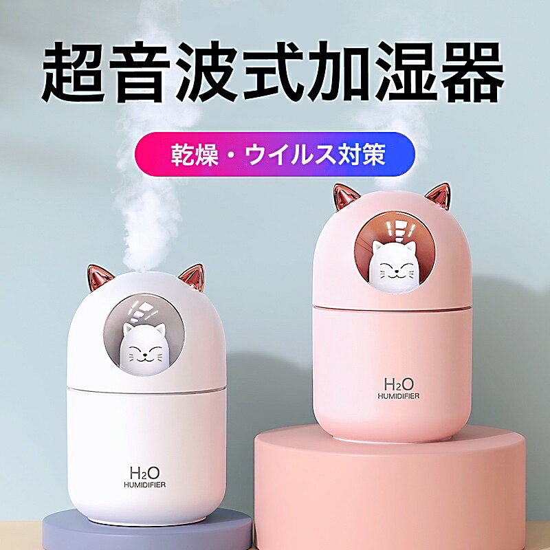 加湿器 humidifier 加湿器 猫 デスク 加湿器 加