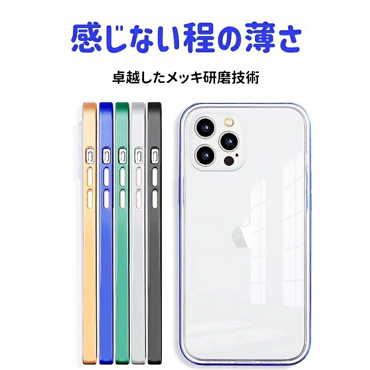 iphone13ケース iphone13ケース透明 アイホンケース13 アイホン13ケース クリア iphon13ケース シンプル iphone13カバー メタリック クリア アイフォン13ケース 指紋防止 キラキラ 耐衝撃 オシャレ メッキ 人気 高級感 保護 衝撃吸収 柔軟性 新型