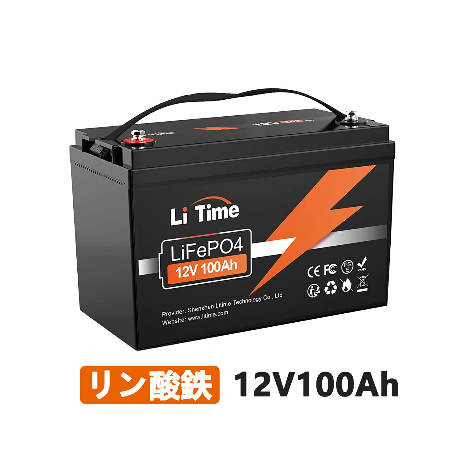 LiTime 12V 100Ah リン酸鉄リチウムイオ