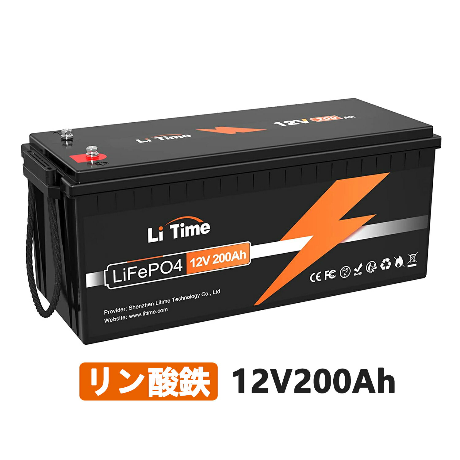 LiTime 12V 200Ah リン酸鉄リチウムイオンバッテリー 内蔵100AのBMS 最大2.56kWhエネルギー 15000回までサイクル可能 RV、ソーラー、マリン、トローリングモーター、小型トラック、オフグリッドアプリケーションに最適