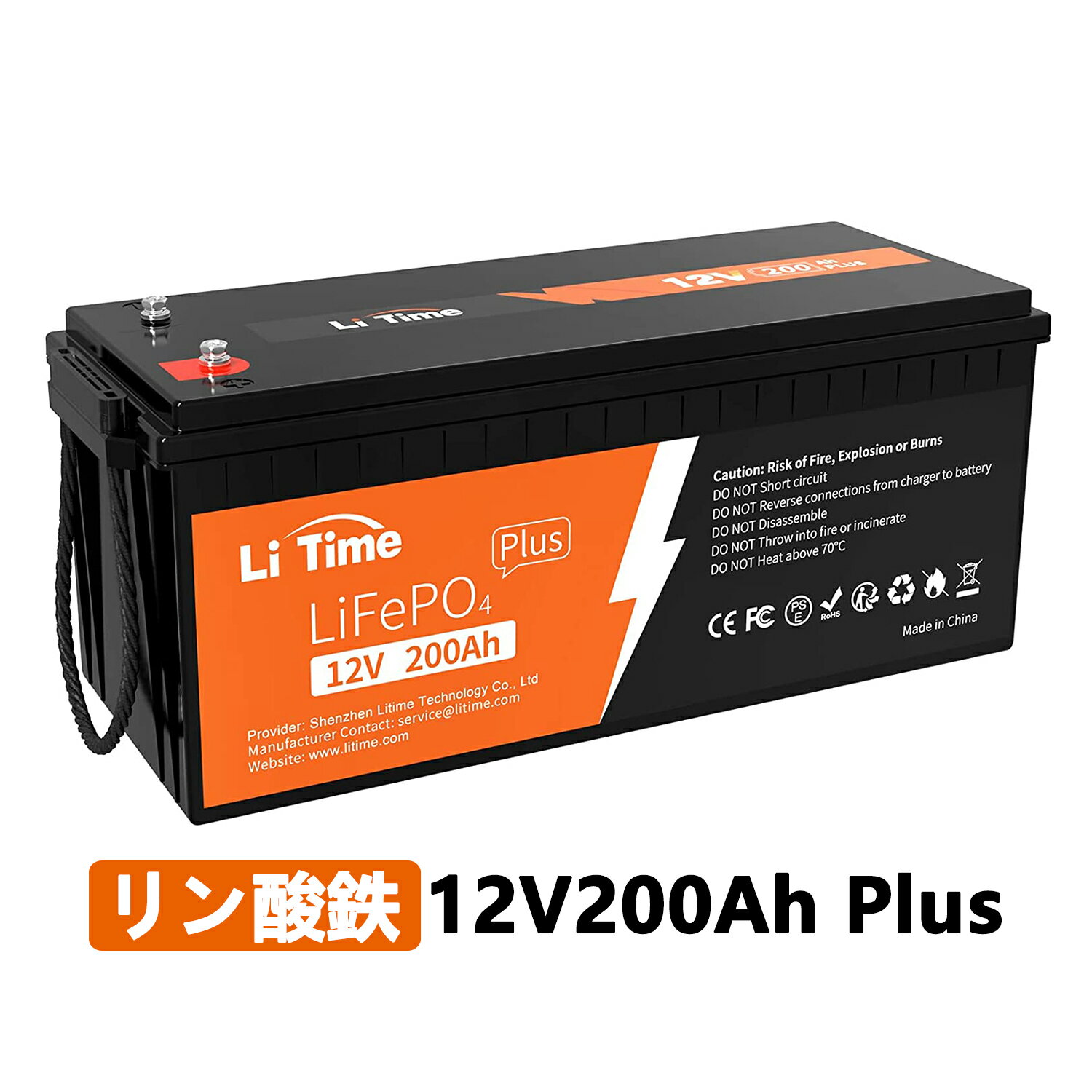 LiTime 12V 200Ah Plus リン酸鉄リチウムイオンバッテリー 内蔵200ABMS 4000～15000サイクル 2560W負荷パワー LiFePO4バッテリー RV キャンピング 監視設備 非常用電源 オフグリッドに応用