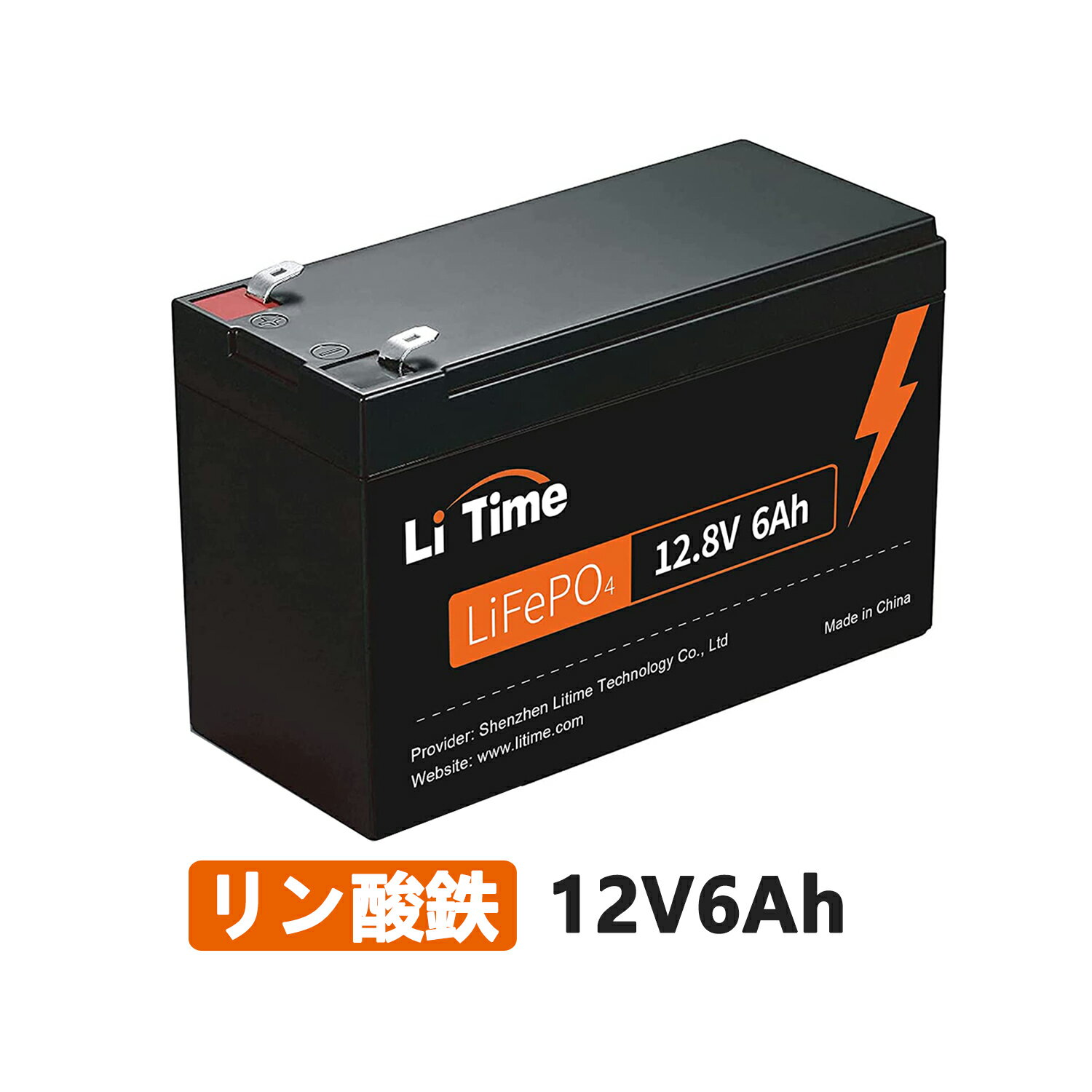 【送料無料】LiTime 12V6Ahリン酸鉄リチウムイオンバッテリー 4000サイクル以上LiFePO4 充電式 ディープサイクルバッテリー 6ABMS付き 魚群探知機 釣り 非常灯 キャンプ 災害用 軽い 長寿命 当日配送 日本語説明書 初心者向