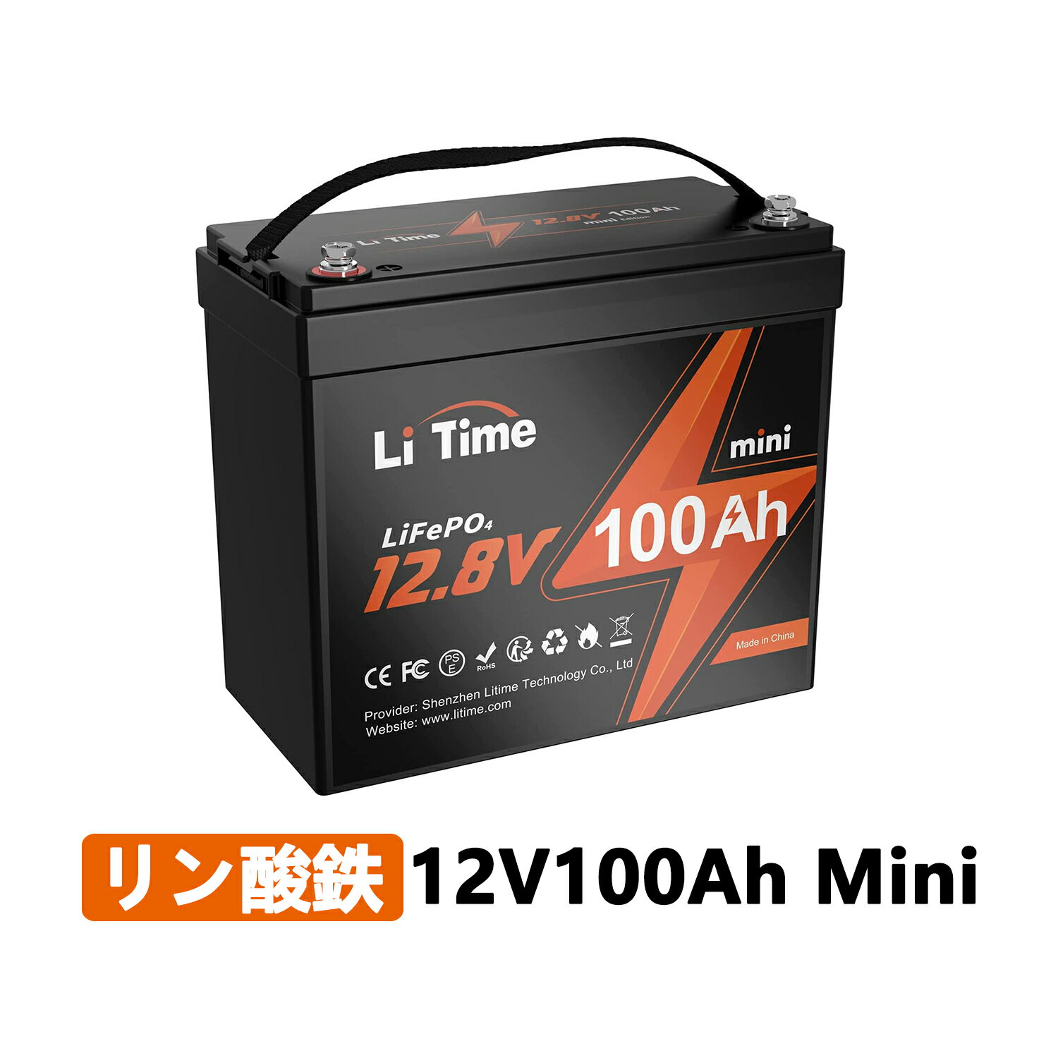 LiTime 12V 100Ah mini リン酸鉄リチウムイオンバッテリー 35％小型化 20％軽量化 アップグレード100AのBMS 最大15000サイクルで最大10年間の耐久性 1280Wh RV ソーラー トローリングモーターに適用