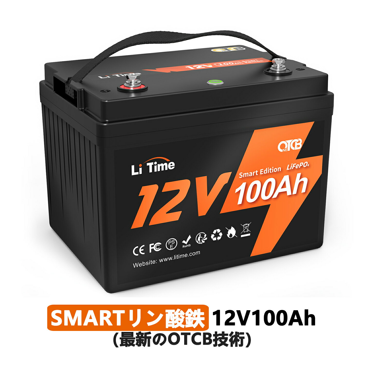 【在庫処分】LiTime 12V 100Ah スマート OTCB リン酸鉄リチウムイオンバッテリー 1280Wh オン/オフスイッチ付き 100A BMS 低温遮断保護機能付き 4000 サイクル回数 キャンピングカー ソーラーパネル 車中泊 オフグリッドなどに対応