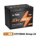 LiTime 12V100Ah リン酸鉄リチウムイオンバッテリー BCIグループ24サイズで小型化 15000回サイクル 1280Wh電力量 高エネルギー密度 LiFePO4バッテリー バン トレーラー RV キャンピングカー 釣り オフグリッドに適用