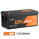 【低温保護付き】LiTime 12V 280Ah リン酸鉄リチウムイオンバッテリー 内蔵200AのBMS 3584Whエネルギー 最大2560Wの負荷電力 ソー...