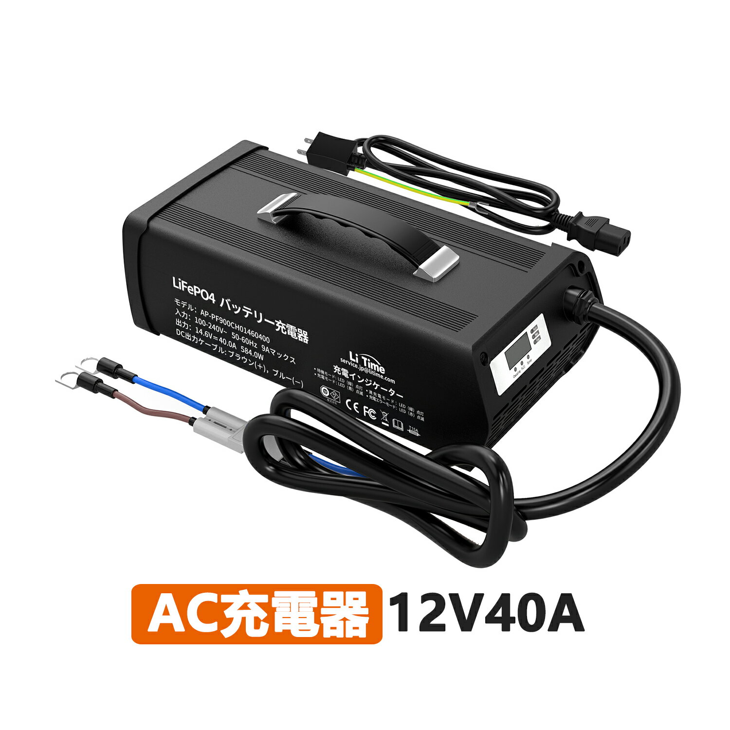 LiTime ।Хåƥ꡼Ŵ 14.6V 40A 12V ŴХåƥ꡼ ǥץ졼LED󥸥դ AC-DCޡȥ㡼㡼 12.8V LiFePO4 40A® PSEǧڼ