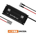 【お買い物マラソン】LiTime 29.2V 20A リチウムバッテリー用充電器 LEDインジケータ付き 4つの安全保護 24V LiFePO4バッテリーの専用充電器 0V充電機能対応 長い未使用バッテリーと保護された状態のバッテリーを復帰できる PSE認証取済