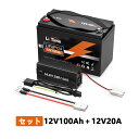 LiTime 12V 100Ah リン酸鉄リチウムイオンバッテリー 14.6V20A専用充電器 セット 内蔵BMS保護 4000回以上サイクル 長寿命 環境に優しいLiFePO4バッテリー