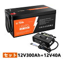 LiTime 12V 300Ah リン酸鉄リチウムイオンバッテリー 14.6V40A 専用充電器 セット 内蔵BMS保護 4000回以上サイクル 長寿命 環境に優しいLiFePO4バッテリー