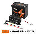 【お買い物マラソン】LiTime 12V 100Ah Mini リン酸鉄リチウムイオンバッテリー 14.6V20A専用充電器 セット 内蔵BMS保護 4000回以上サイクル 長寿命 環境に優しいLiFePO4バッテリー