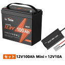 LiTime 12V 100Ah Mini リン酸鉄リチウムイオンバッテリー 14.6V10A専用充電器 セット 内蔵BMS保護 4000回以上サイクル 長寿命 環境に優しいLiFePO4バッテリー