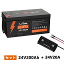 【9月再入荷】LiTime 24V 200Ah リン酸鉄リチウムイオンバッテリー グループ8D 5120Wh LiFePO4 バッテリーRV マリン キャンプに最適 LiTime 24V 20A リチウムバッテリー用充電器 LEDインジケータ付き 4つの安全保護 24V LiFePO4バッテリーの専用充電器