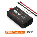 大自工業 メルテック/Meltec 携帯電話インバーター 24V HF-32 Mobile phone inverter