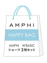 AMPHI/W'BASIC ショーツ3枚セット AMPHI アンフィ 福袋・ギフト・その他 福袋[Rakuten Fashion]