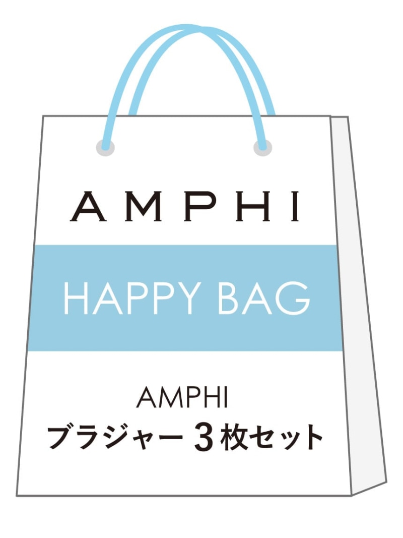 【福袋】 AMPHI ブラジャー3枚セット AMPHI アンフィ インナー・ルームウェア ブラジャー[Rakuten Fashion]