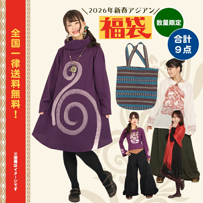 2026年新春アジアン福袋16,000円相当�