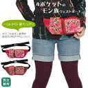 モン族刺繍ウエストポーチ【アジアンファッション/エスニックファッション/アジアン雑貨/レディース/メンズ/ユニセックス/ウエストバッグ/ボディバッグ/少数民族】(4)