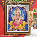 ガネーシャプリントミニポスター【アジアン雑貨/エスニック雑貨/アジアン/エスニック/インテリア/絵画/ポスター/ガネーシャ】