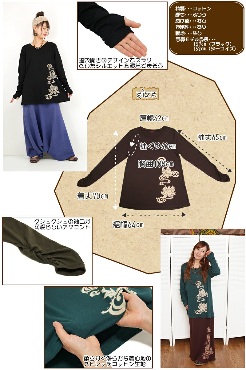 ロータスプリント指穴プルオーバー トップス カットソー シャツ Tシャツ ブラウス Vネック 長袖 お出かけ カジュアル ストレッチ 蓮 コットン 綿 大人 全4色 amplace-10002220 アジアンマーケットプレイス サンプル画像3