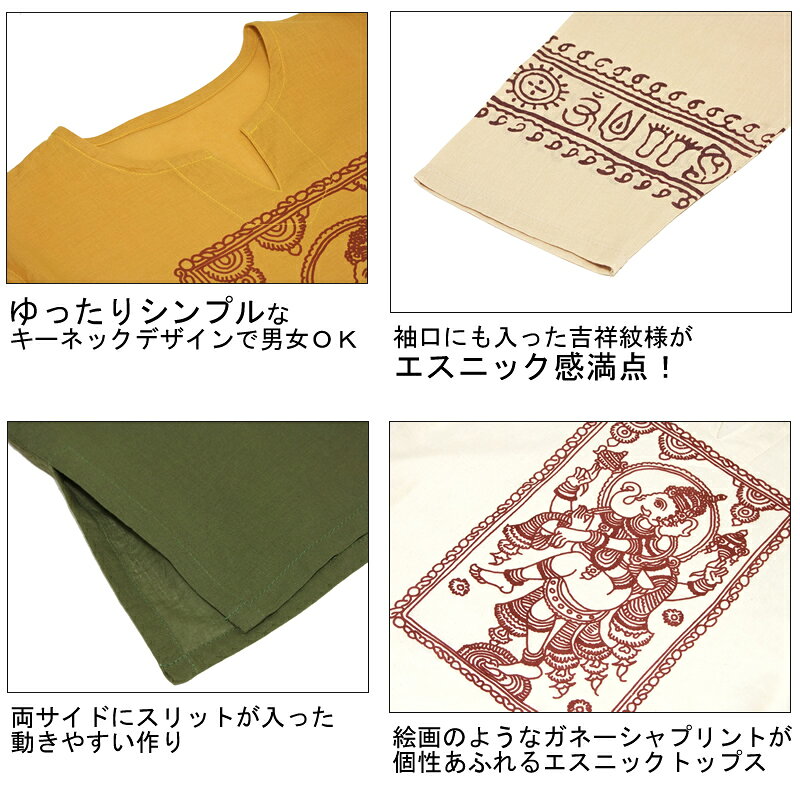 ガネーシャプリントキーネックプルオーバー トップス 長袖 クルタ シャツ Tシャツ ブラウス ラムナミ 神様 ヒンディー コットン 綿 お出かけ カジュアル ゆったり 大きいサイズ 全8色 amplace-10003195 アジアンマーケットプレイス サンプル画像3