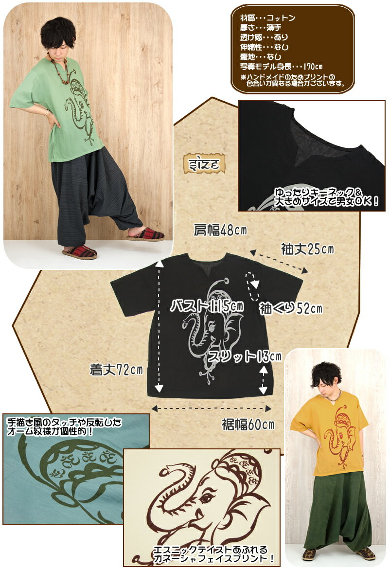 ガネーシャプリント半袖プルオーバー トップス クルタ シャツ Tシャツ ブラウス キ...