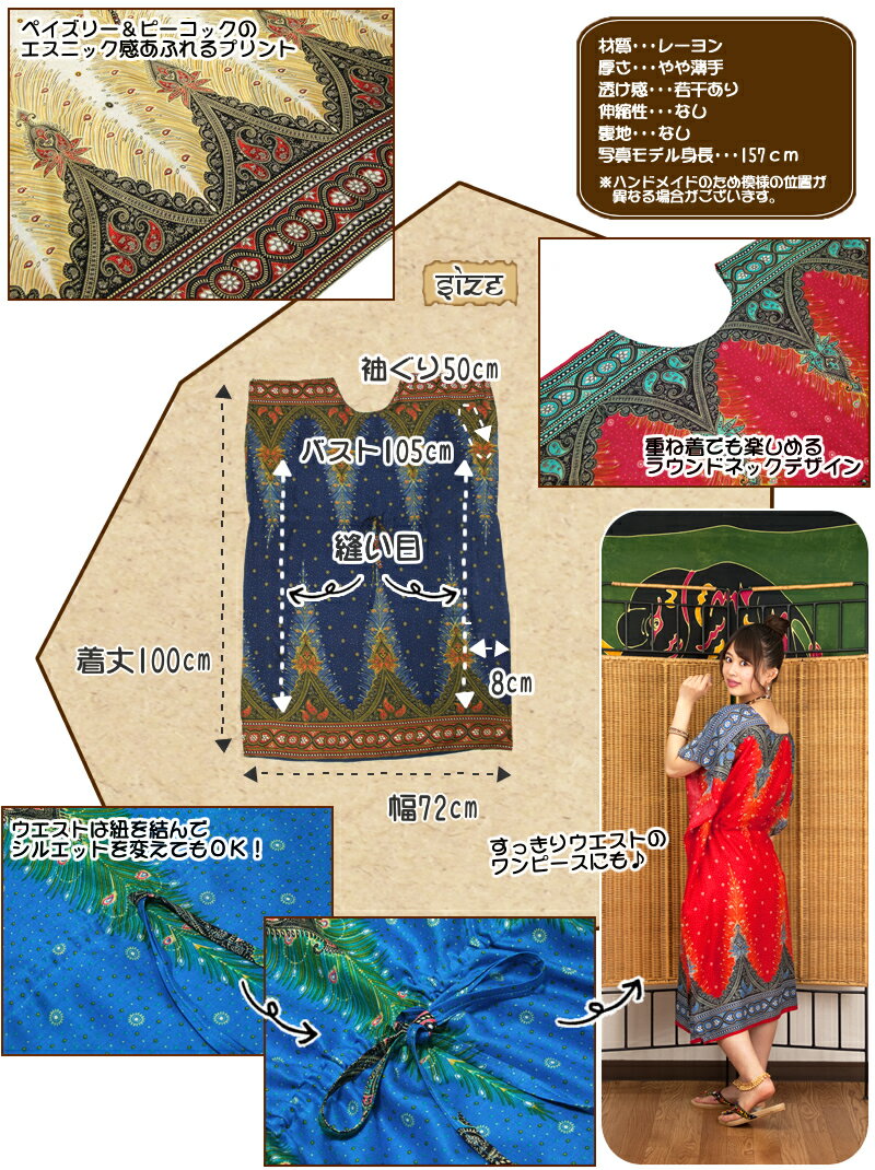 エスニックプリントロングポンチョ トップス チュニック ワンピース プルオーバー アウター ラウンドネック 丸首 レーヨン ミディ丈 膝丈 お出かけ カジュアル 重ね着 ゆったり 大人 全8色 3