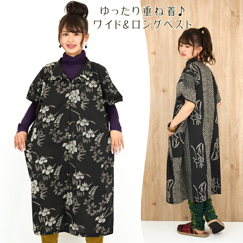 エスニック タイダイ染め ベスト ジレ パッチワーク衣類 新品 タイ製17 tpu-0981a.jpg