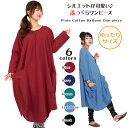 プレーンコットンバルーンワンピース【アジアンファッション/エスニックファッション/アジアン/エスニック/レディース/ワンピース/長袖//バルーン/コクーン/大きいサイズ】