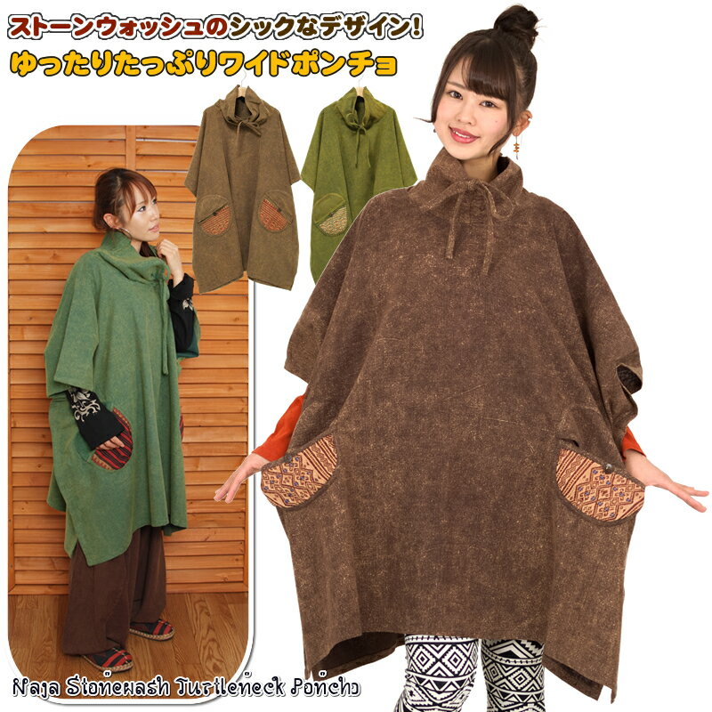 美品】リンジーソーンバーグ ポンチョ ケープコート ネイティブ