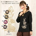 ロータスプリントプルオーバー【アジアンファッション/エスニックファッション/アジアン/エスニック/レディース/トップス/プルオーバー/カットソー/長袖/Aライン/ロータス/蓮】