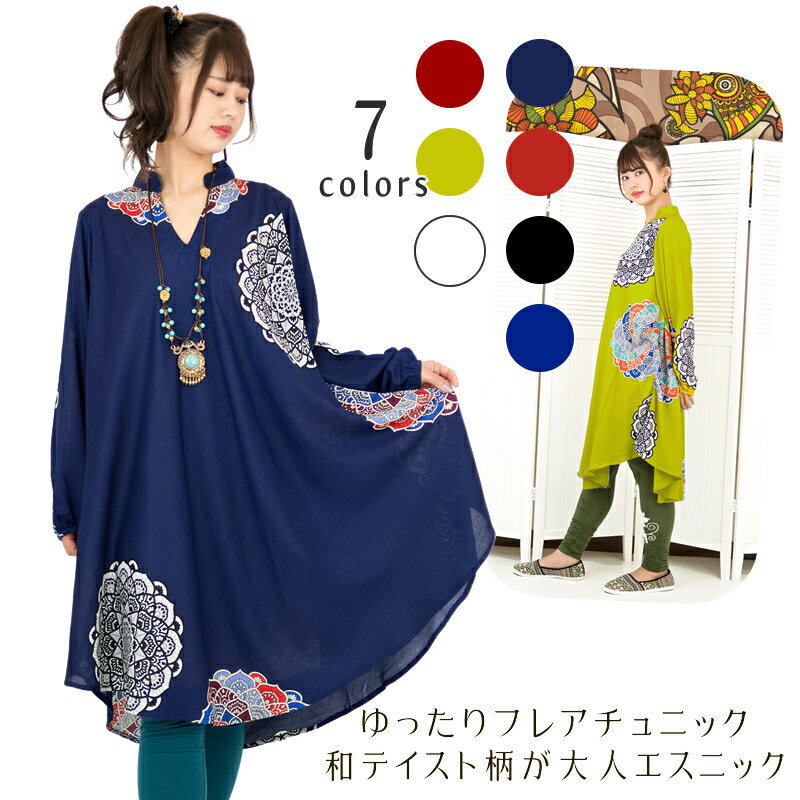 エスニックプリントフレアチュニック【アジアンファッション/エスニックファッション/アジアン/エスニック/レディース/ワンピース/プルオーバー/大きいサイズ/和柄】のサムネイル