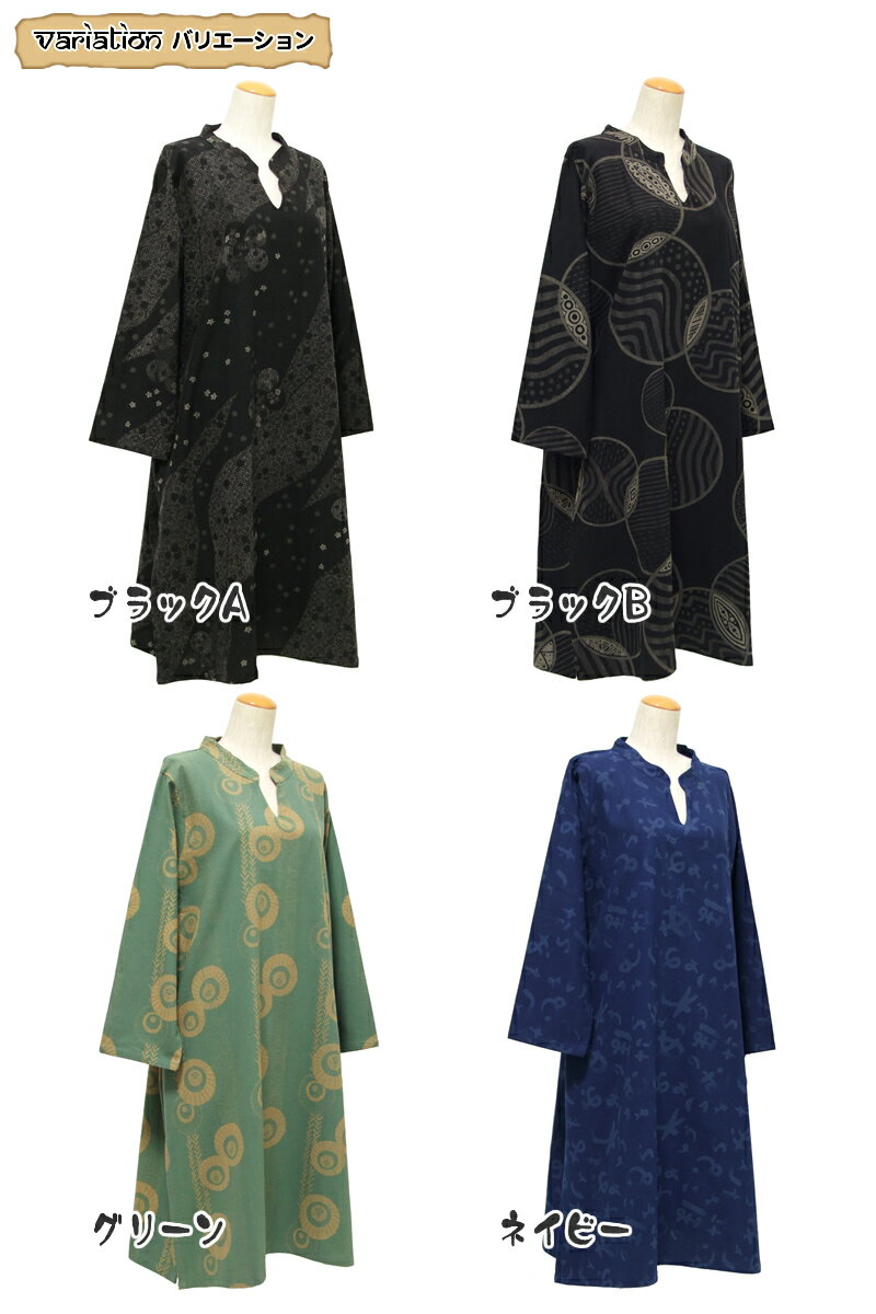 タイコットン長袖ワンピース【アジアンファッション/エスニックファッション/アジアン/エスニック/レディース/トップス/チュニック/和柄】