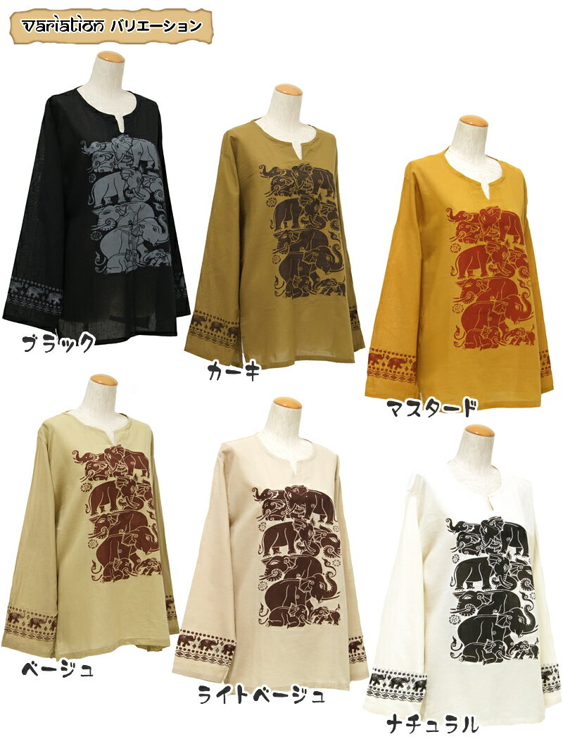 ぞうさんプリントキーネックプルオーバー トップス 長袖 クルタ シャツ Tシャツ ブ...