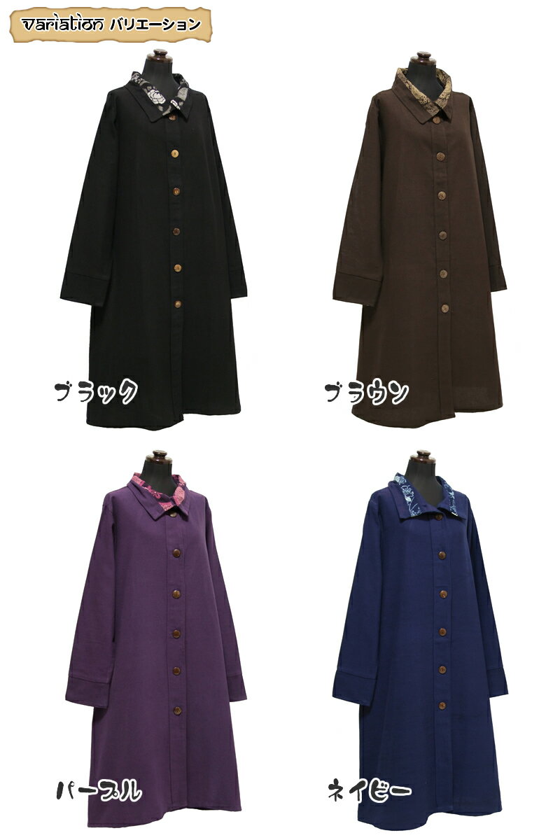 【送料無料】タイコットンパッチワーク2wayロングブラウス【アジアンファッション/エスニックファッション/アジアン/エスニック/レディース/トップス/ワンピース/コート/2way】