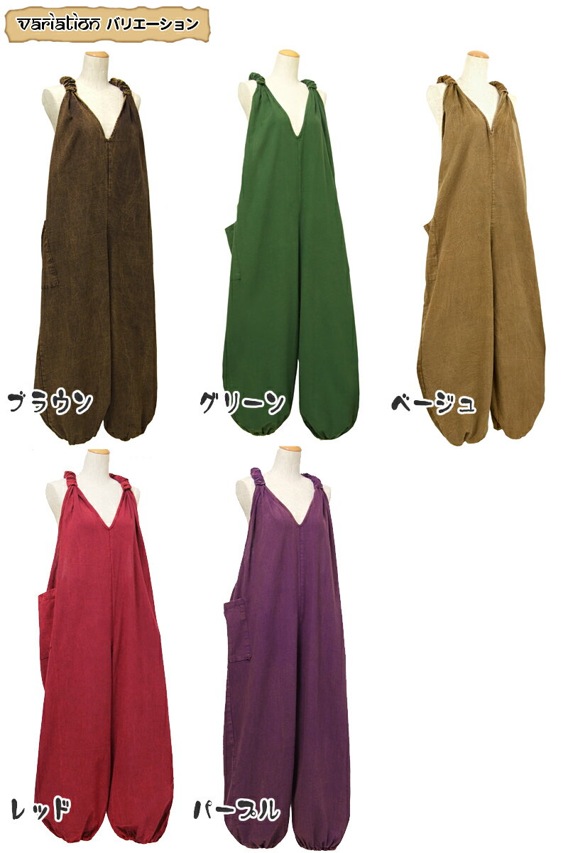 ストーンウォッシュサロペットパンツ【アジアンファッション/エスニックファッション/アジアン/エスニック/レディース/ワンピース/パンツ/サロペット/大きいサイズ/マキシ丈】