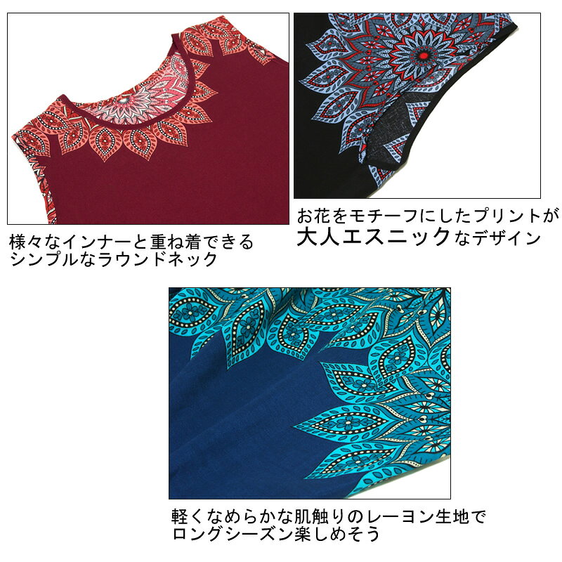 ＼レビュー特典付き／ エスニックプリントノースリーブチュニック トップス ワンピース プルオーバー サマードレス サンドレス ラウンドネック 丸首 Aライン フレア レーヨン フラワー 花 ミディ丈 膝丈 ゆったり お出かけ カジュアル 大きいサイズ 全4色 amplace-10003216 アジアンマーケットプレイス サンプル画像3