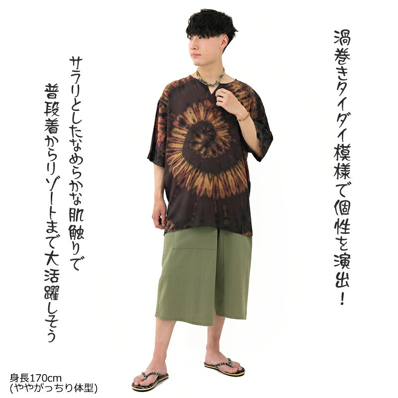 タイダイ染めレーヨンキーネック半袖プルオーバー トップス クルタ シャツ Tシャツ ブラウス 絞り染め お出かけ カジュアル ゆったり 大きいサイズ 全5色 amplace-10003020 アジアンマーケットプレイス サンプル画像2