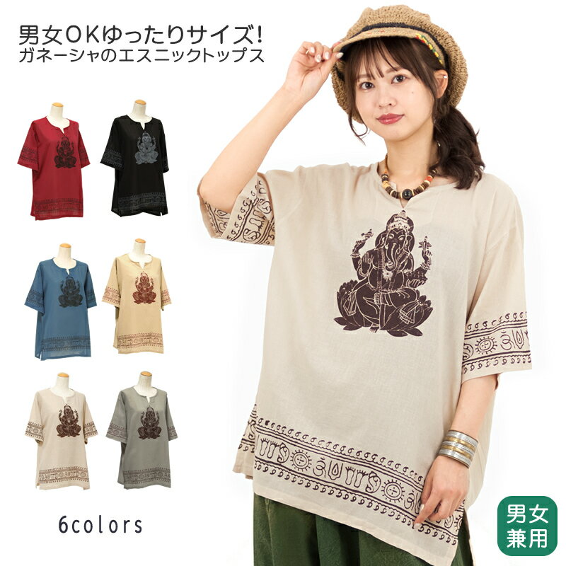 ガネーシャプリント半袖プルオーバー【アジアンファッション/エスニックファッション/アジアン/エスニック/レディース/メンズ/ユニセックス/トップス/プルオーバー/カットソー/半袖/キーネック/ガネーシャ】
