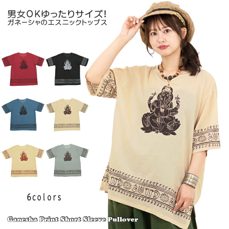 ガネーシャプリント半袖プルオーバー トップス クルタ シャツ Tシャツ ブラウス キーネック ラムナミ 神様 ヒンディー コットン 綿 お出かけ カジュアル ゆったり 大きいサイズ 全6色