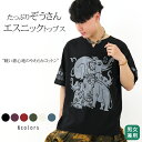 ぞうさんプリント半袖プルオーバー【アジアンファッション/エスニックファッション/アジアン/エスニック/レディース/メンズ/ユニセックス/トップス/プルオーバー/...