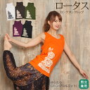 ロータスプリントロングタンクトップ【アジアンファッション/エスニックファッション/アジアン/エスニック/レディース/ノースリーブ/メンズ/ユニセックス/トップス...