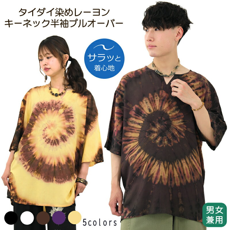 タイダイ染めレーヨンキーネック半袖プルオーバー【アジアンファッション/エスニックファッション/アジア