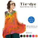 タイダイ染めレーヨンバルーンタンクトップ【アジアンファッション/エスニックファッション/アジアン/エスニック/レディース/トップス/プルオーバー/ノースリーブ/大きいサイズ】