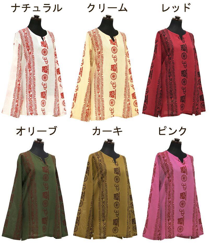 ラムナミプリントキーネックプルオーバー トップス 長袖 クルタ シャツ Tシャツ ブラウス 神様 ヒンディー オーム コットン 綿 お出かけ カジュアル ゆったり 大きいサイズ 全6色 amplace-10002458 アジアンマーケットプレイス サンプル画像3