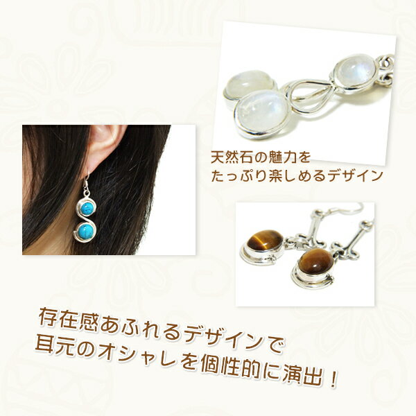 乐天商城 - ネパール・シルバー天然石ピアス