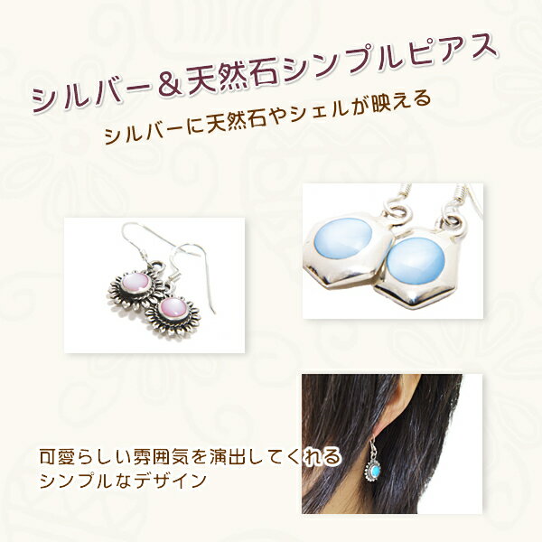 乐天商城 - シルバー＆天然石シンプルピアス