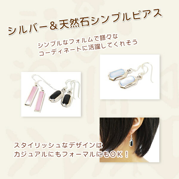 乐天商城 - シルバー＆天然石シンプルピアス