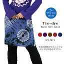 タイダイ染めレーヨンカフェエプロン【アジアンファッション/エスニックファッション/アジアン/エスニック/レディース/ボトムス/巻きスカート/ラップスカート/オー...